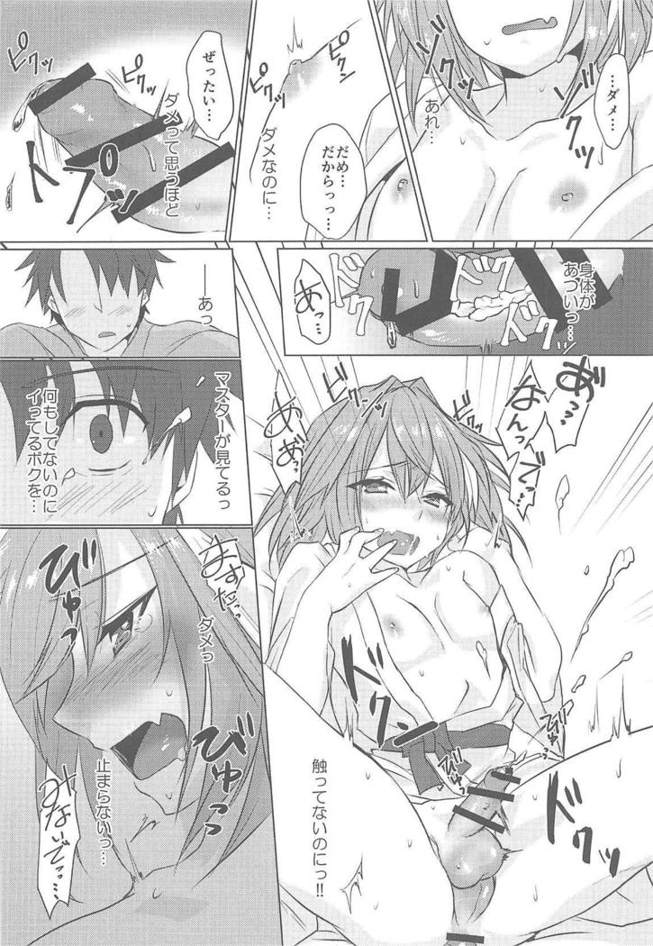 Boku no Risei ga Fukkatsu Shitara Master no Risei ga Jouhatsu Shimashita