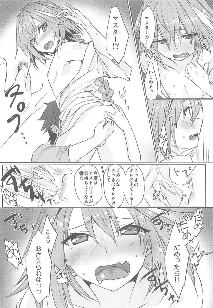 Boku no Risei ga Fukkatsu Shitara Master no Risei ga Jouhatsu Shimashita