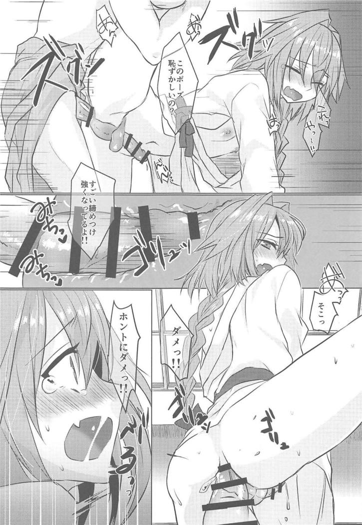 Boku no Risei ga Fukkatsu Shitara Master no Risei ga Jouhatsu Shimashita