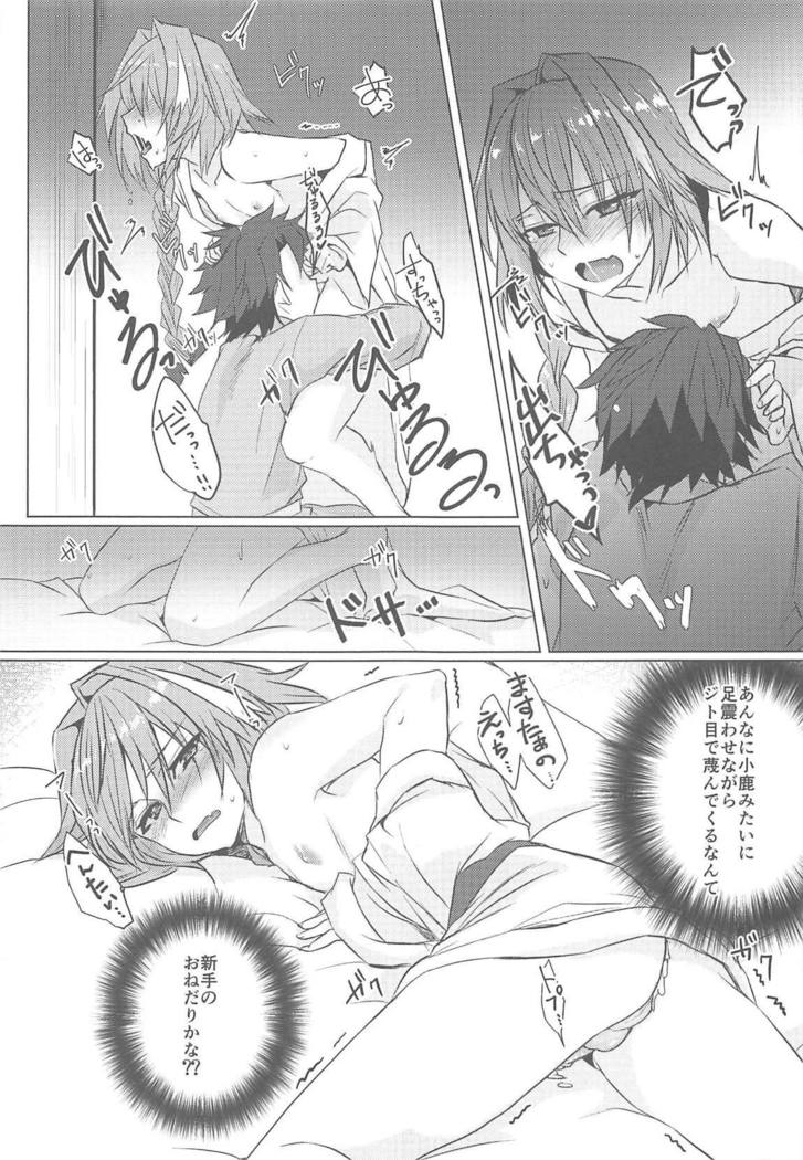 Boku no Risei ga Fukkatsu Shitara Master no Risei ga Jouhatsu Shimashita