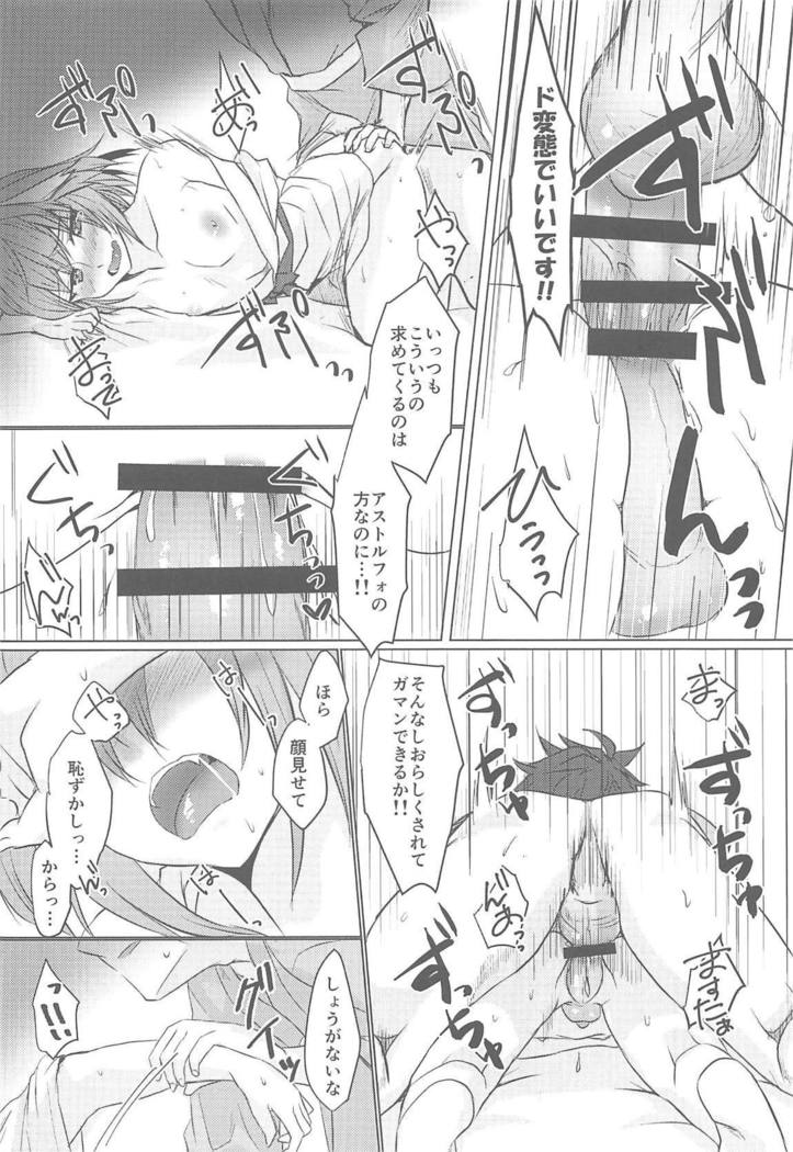 Boku no Risei ga Fukkatsu Shitara Master no Risei ga Jouhatsu Shimashita