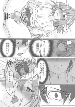 Boku no Risei ga Fukkatsu Shitara Master no Risei ga Jouhatsu Shimashita Page #26