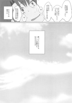 Boku no Risei ga Fukkatsu Shitara Master no Risei ga Jouhatsu Shimashita Page #32