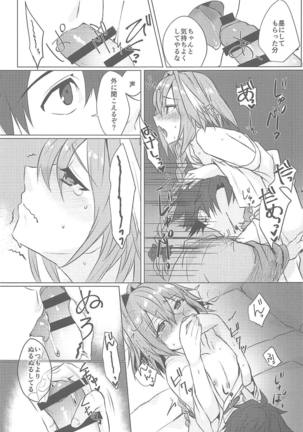 Boku no Risei ga Fukkatsu Shitara Master no Risei ga Jouhatsu Shimashita Page #20