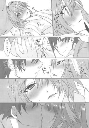 Boku no Risei ga Fukkatsu Shitara Master no Risei ga Jouhatsu Shimashita Page #15