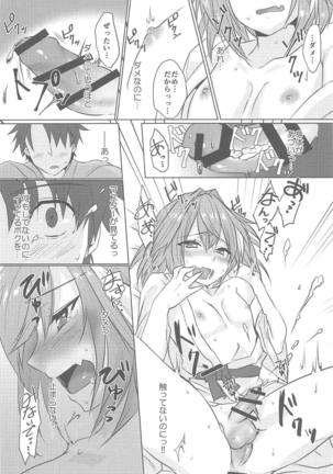 Boku no Risei ga Fukkatsu Shitara Master no Risei ga Jouhatsu Shimashita Page #25