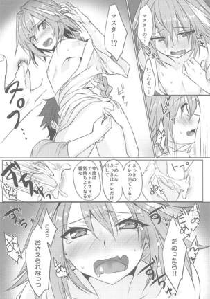 Boku no Risei ga Fukkatsu Shitara Master no Risei ga Jouhatsu Shimashita Page #21