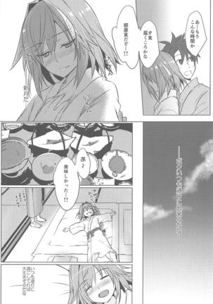 Boku no Risei ga Fukkatsu Shitara Master no Risei ga Jouhatsu Shimashita Page #14
