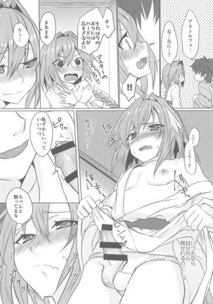 Boku no Risei ga Fukkatsu Shitara Master no Risei ga Jouhatsu Shimashita Page #19