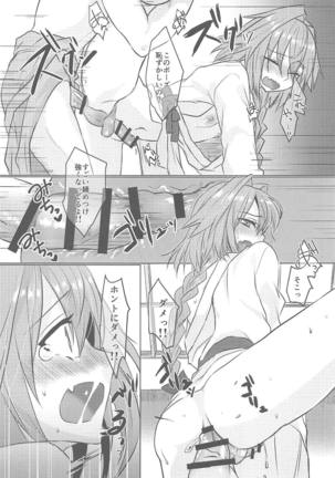 Boku no Risei ga Fukkatsu Shitara Master no Risei ga Jouhatsu Shimashita Page #28