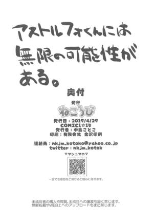 Boku no Risei ga Fukkatsu Shitara Master no Risei ga Jouhatsu Shimashita Page #33