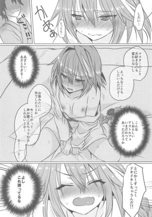 Boku no Risei ga Fukkatsu Shitara Master no Risei ga Jouhatsu Shimashita Page #18