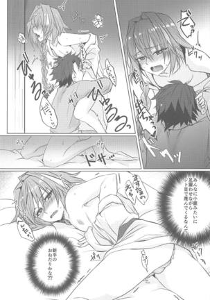 Boku no Risei ga Fukkatsu Shitara Master no Risei ga Jouhatsu Shimashita Page #22