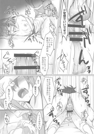 Boku no Risei ga Fukkatsu Shitara Master no Risei ga Jouhatsu Shimashita Page #23