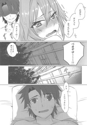 Boku no Risei ga Fukkatsu Shitara Master no Risei ga Jouhatsu Shimashita Page #30