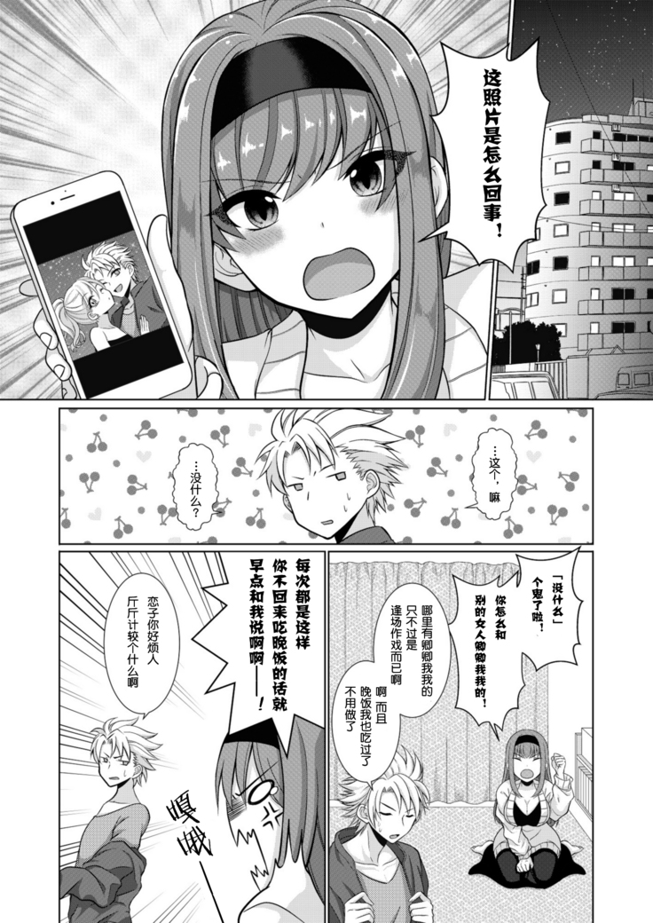 inuke jyoshi no netorare jijyou