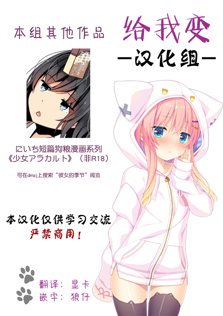inuke jyoshi no netorare jijyou