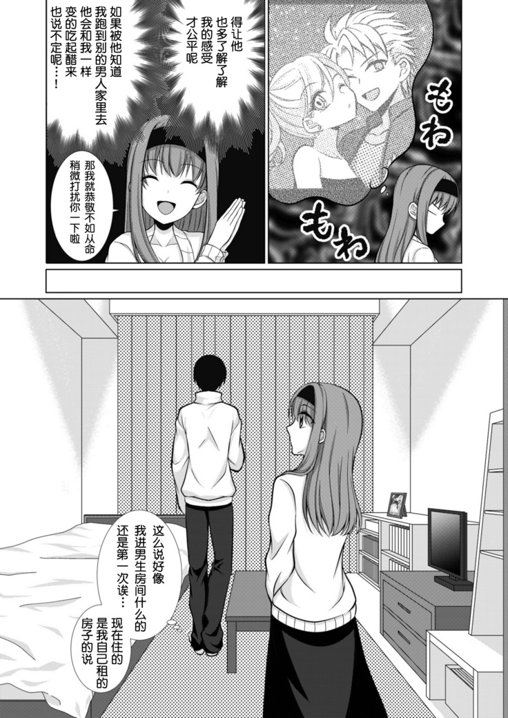 inuke jyoshi no netorare jijyou
