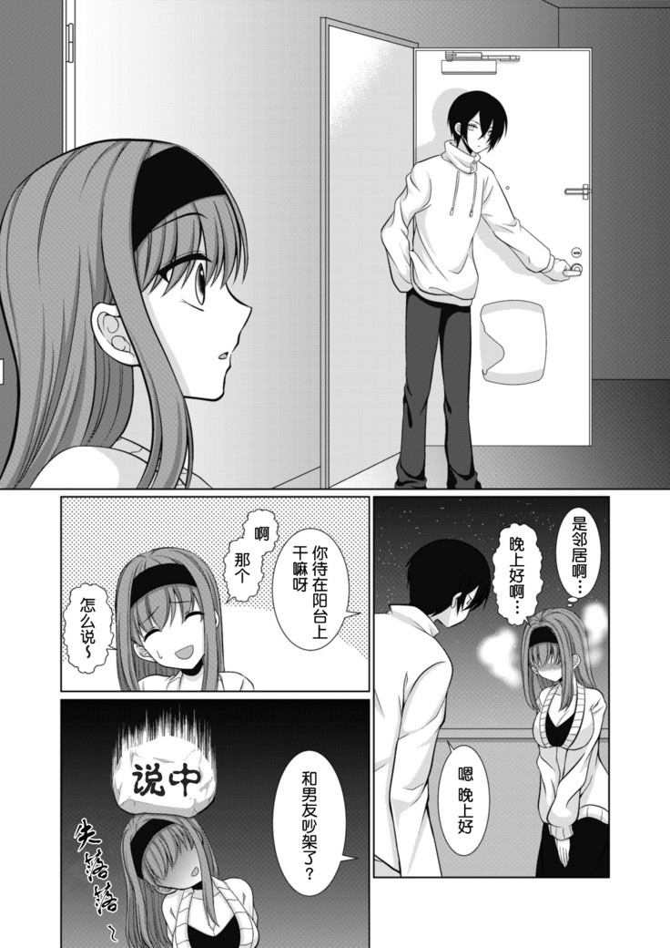 inuke jyoshi no netorare jijyou
