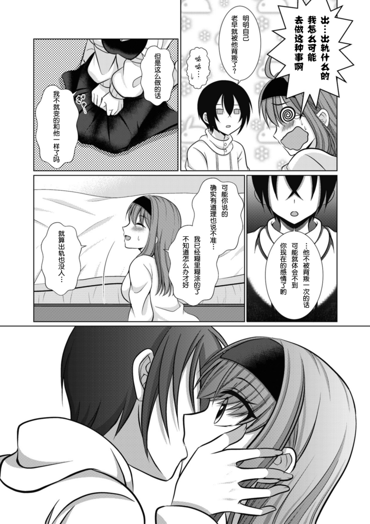 inuke jyoshi no netorare jijyou
