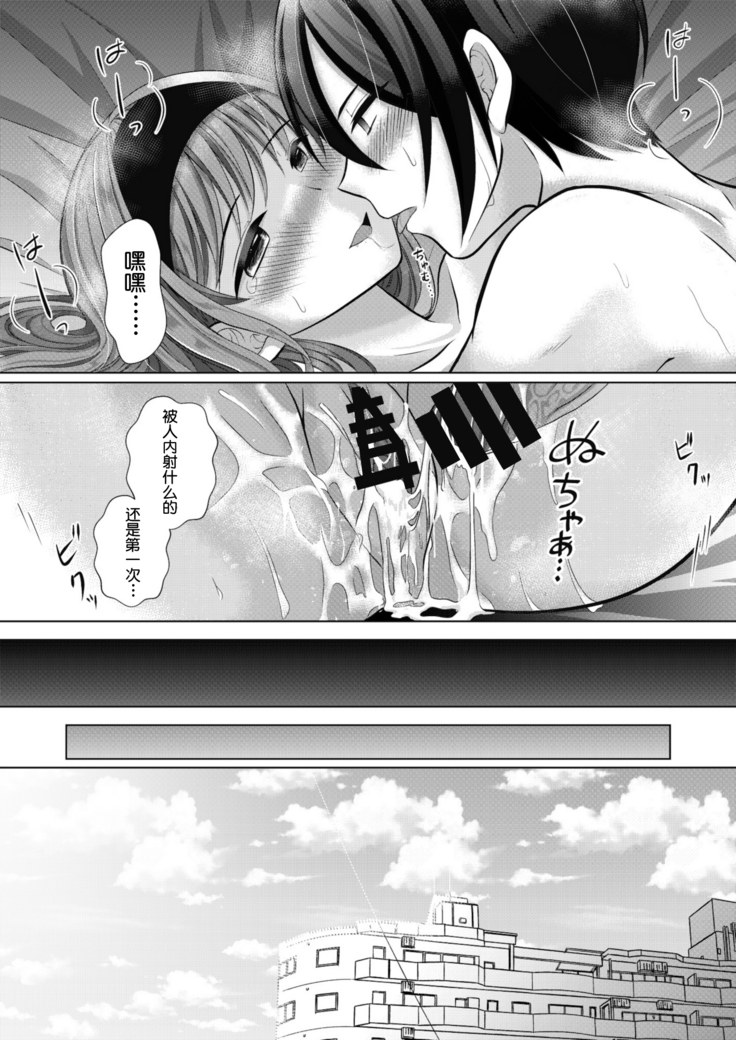 inuke jyoshi no netorare jijyou