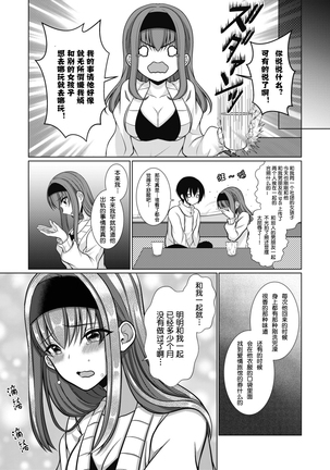 inuke jyoshi no netorare jijyou
