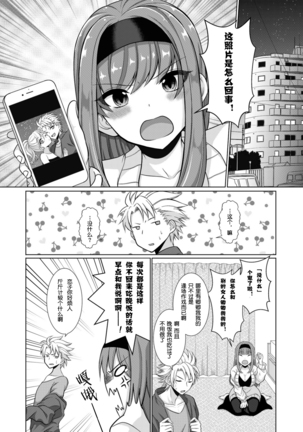 inuke jyoshi no netorare jijyou