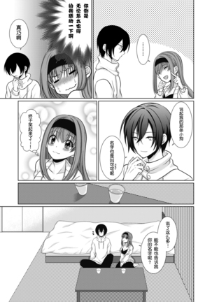 inuke jyoshi no netorare jijyou