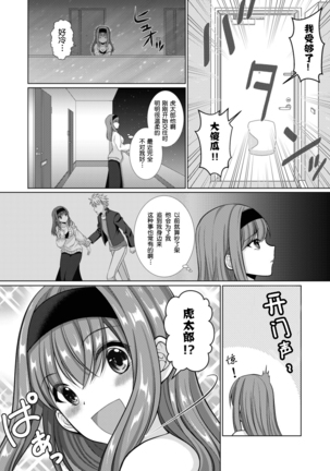 inuke jyoshi no netorare jijyou
