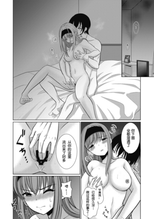inuke jyoshi no netorare jijyou Page #15
