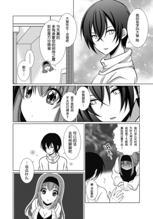 inuke jyoshi no netorare jijyou