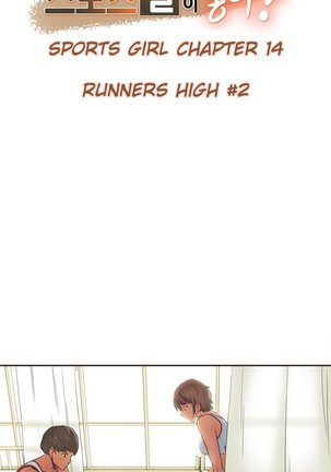 Sports Girl Ch.1-27 Page #239