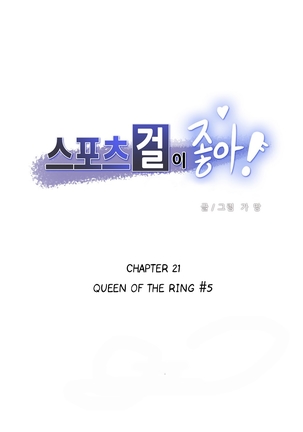 Sports Girl Ch.1-27 Page #372
