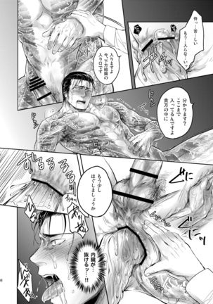 Ore no Kumi no Atotsugi no Koibito ga Konnani Do S na Wake Dattanda ga Page #36