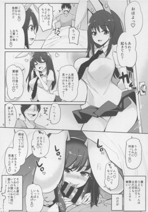 Uwaki Shite Tewi-chan to Sex Shita -Nikaime- - Page 5