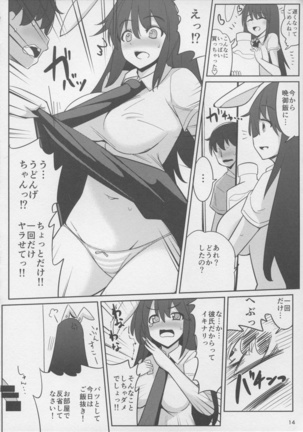 Uwaki Shite Tewi-chan to Sex Shita -Nikaime- - Page 14