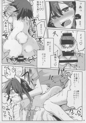 Uwaki Shite Tewi-chan to Sex Shita -Nikaime- - Page 18