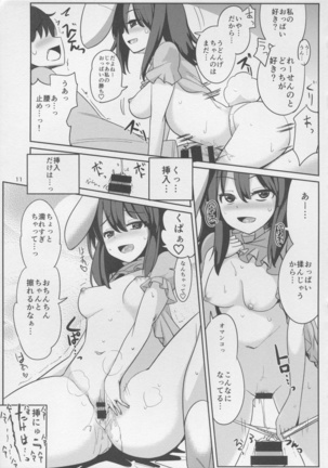 Uwaki Shite Tewi-chan to Sex Shita -Nikaime- - Page 11