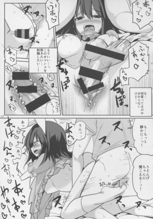 Uwaki Shite Tewi-chan to Sex Shita -Nikaime- - Page 17