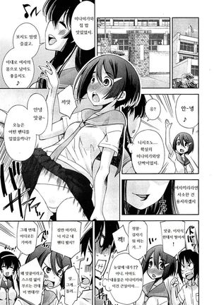 僕が彼女で彼女が僕で - Page 7