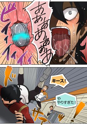 レッド・バッド・ボーイ Page #25