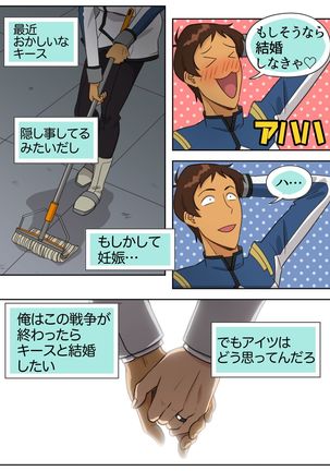 レッド・バッド・ボーイ - Page 6