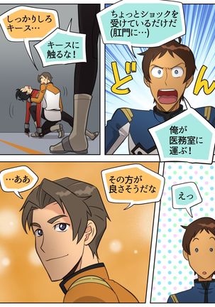 レッド・バッド・ボーイ Page #26