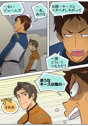 レッド・バッド・ボーイ Page #10