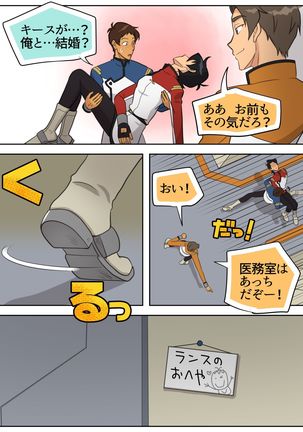 レッド・バッド・ボーイ - Page 29