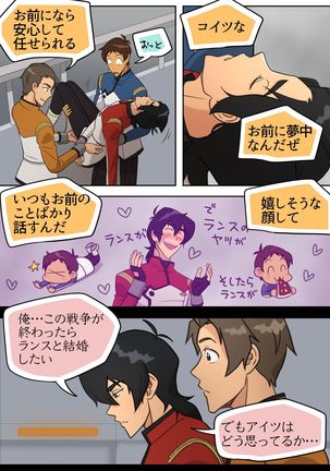 レッド・バッド・ボーイ - Page 27