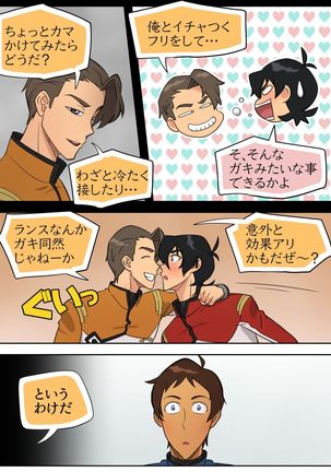 レッド・バッド・ボーイ - Page 28