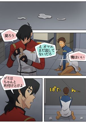 レッド・バッド・ボーイ Page #5