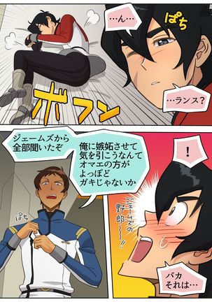 レッド・バッド・ボーイ Page #30