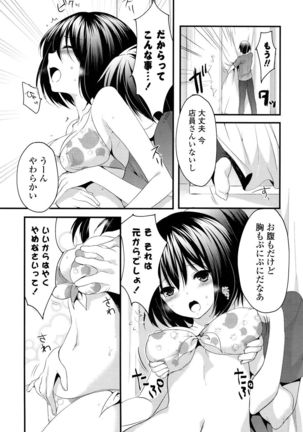 Sharestyle ~Yuina ni Yuuwaku~ Page #28
